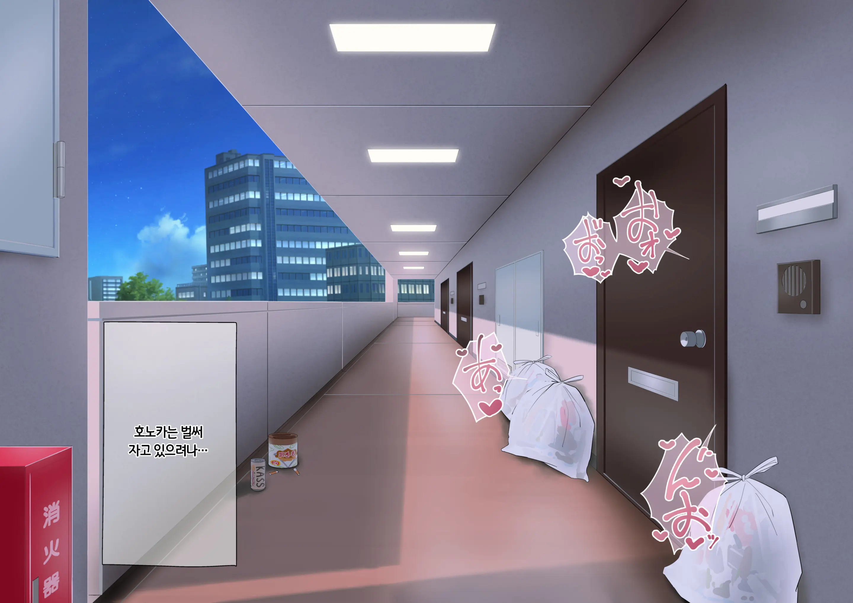 Kareshi No Rinjin No Gomibeya Ojisan Ni Haramasarechaimashita♡ | 남친네 옆집사는 쓰레기방 아저씨의 아이를 임신해버리고 말았습니다♡